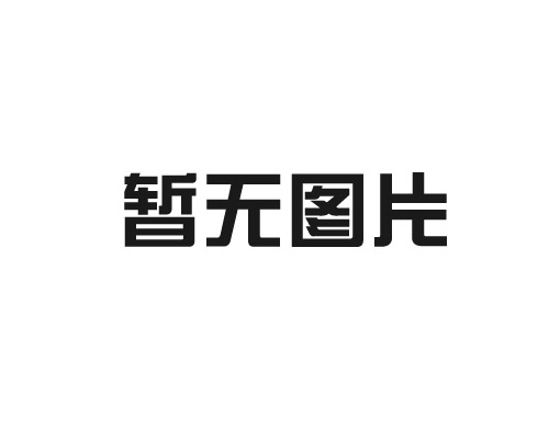 貼片功率電感為什么在電子設(shè)備中常用？